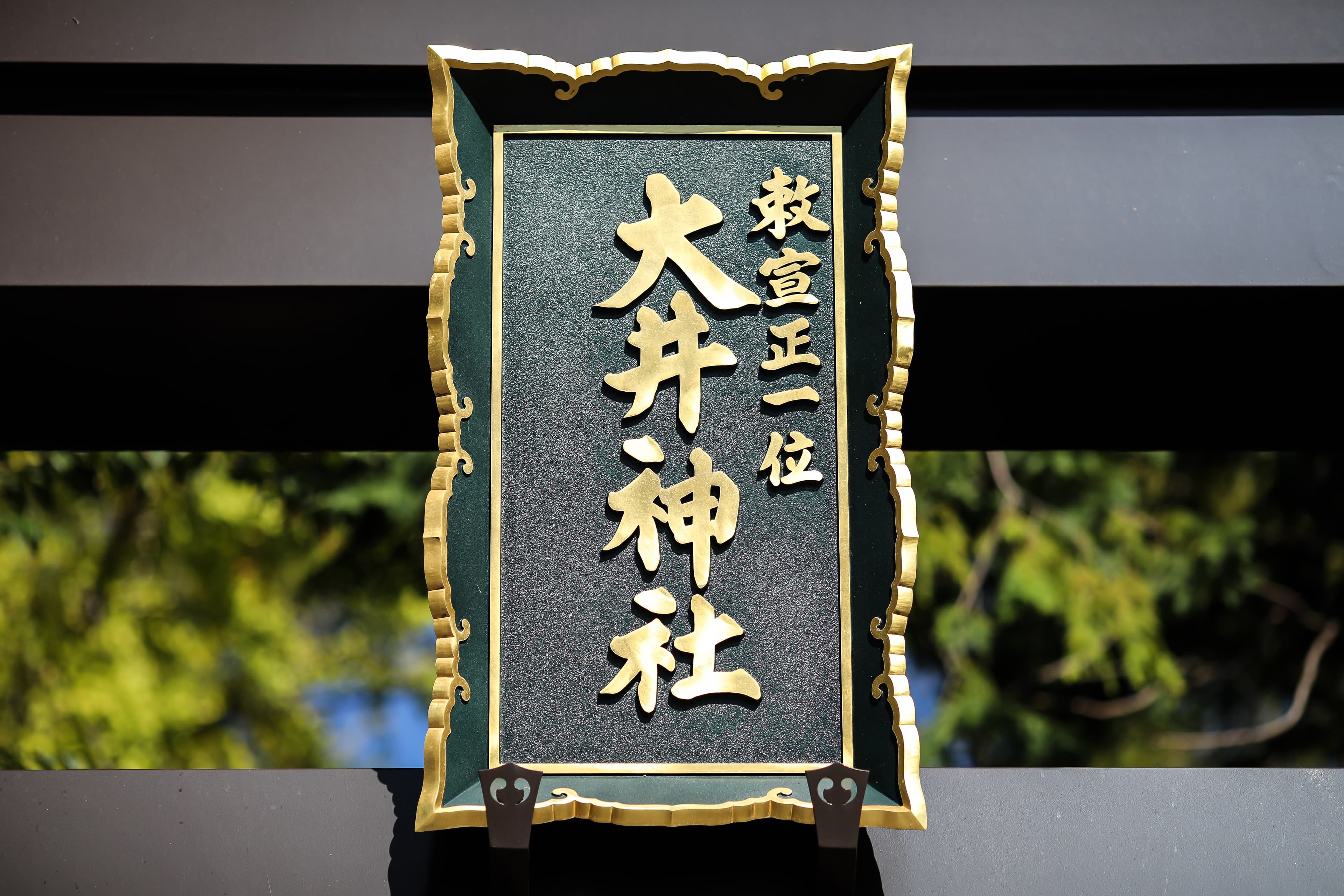 宮美殿の落ち着いた和室のしつらえ